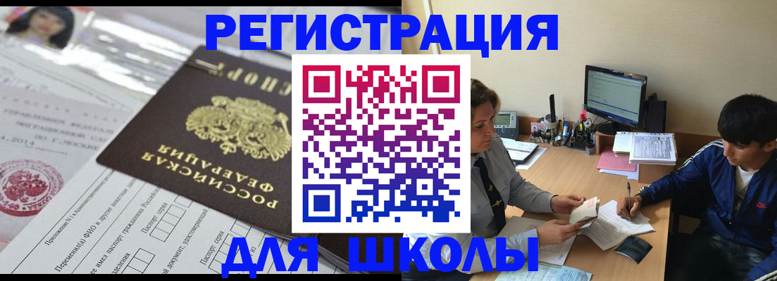 где прописаться в Куровском