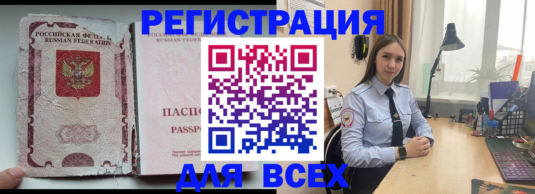 прописка гарантия в Куровском