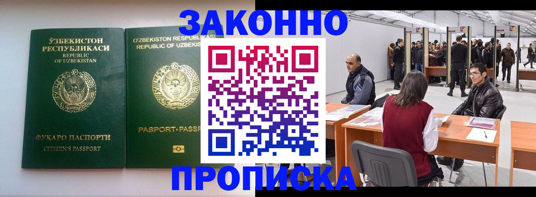 временная регистрация поиск в Куровском